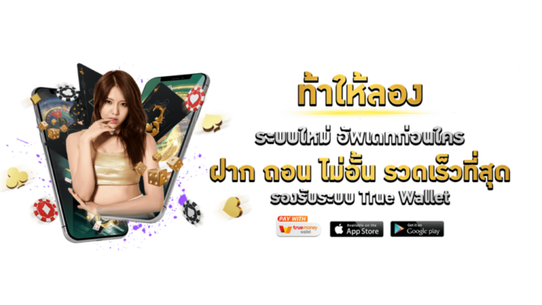 รองรับการเข้าเล่นทุกแฟลตฟอร์ม ไม่ต้องดาวโหลดให้เสียเวลา
